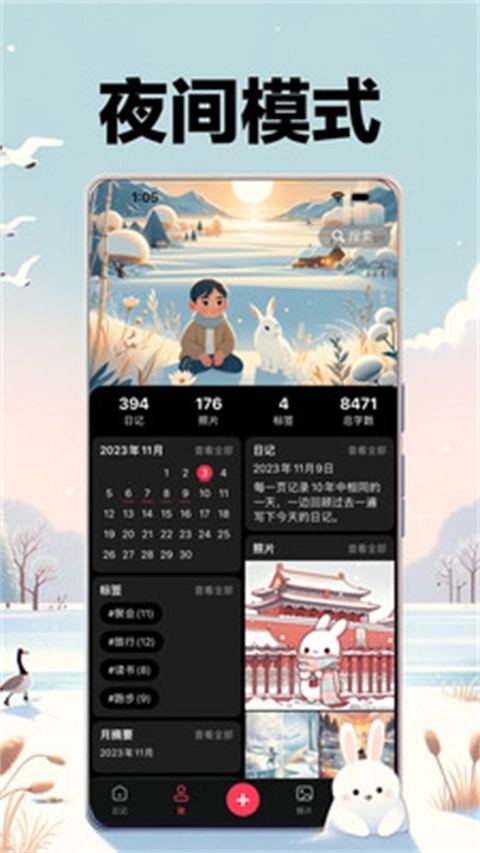 十年日记原版图2