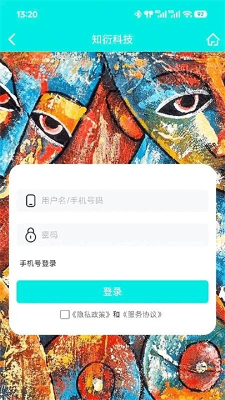 知衍科技最新版图4