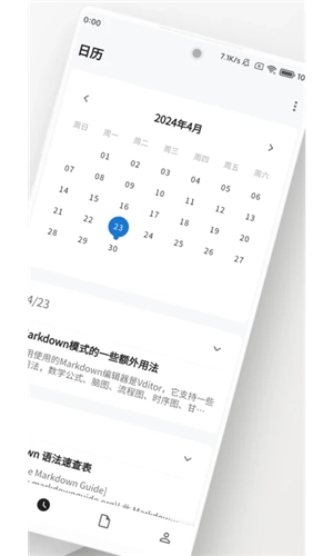 侠客日记最新版图2