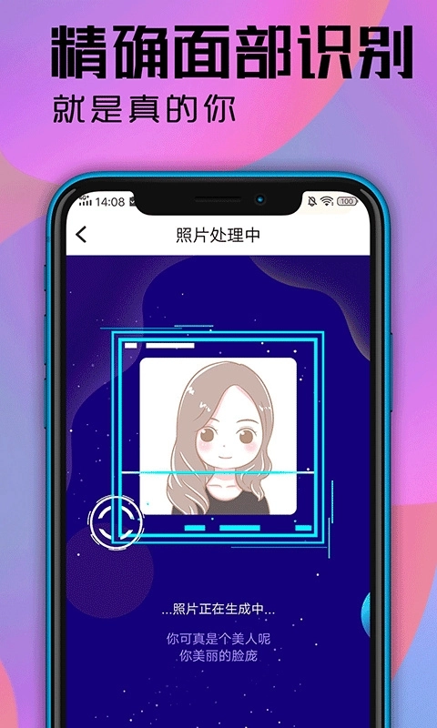 魔力动漫相机安卓直装版图2