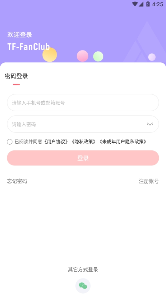 时代峰峻Fanclub历史版图4