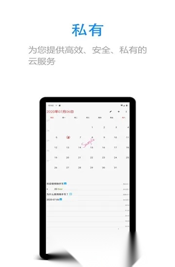 随手写田字格手机最新版图1