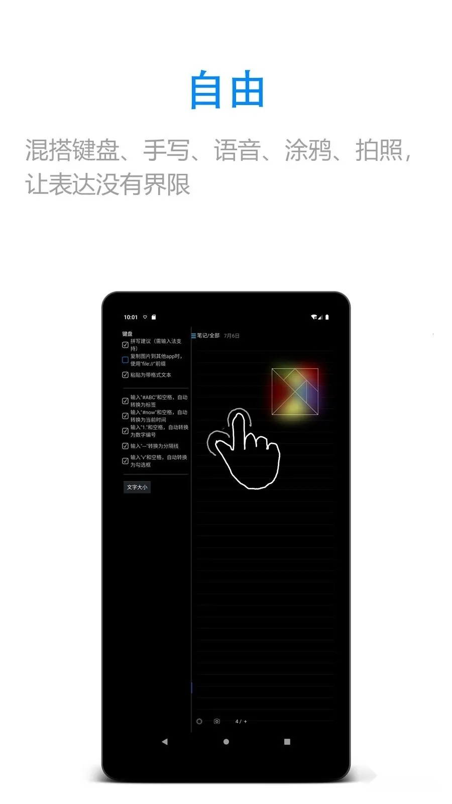 随手写田字格手机最新版图3