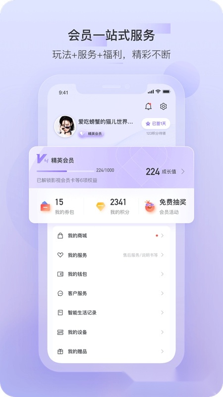 TCL商城正版图5