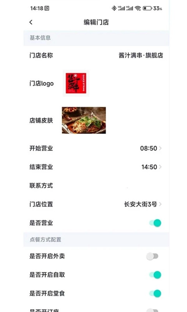 店易火官方版图2