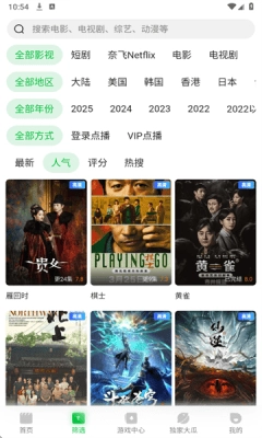 青柠tv追剧手机最新版图3