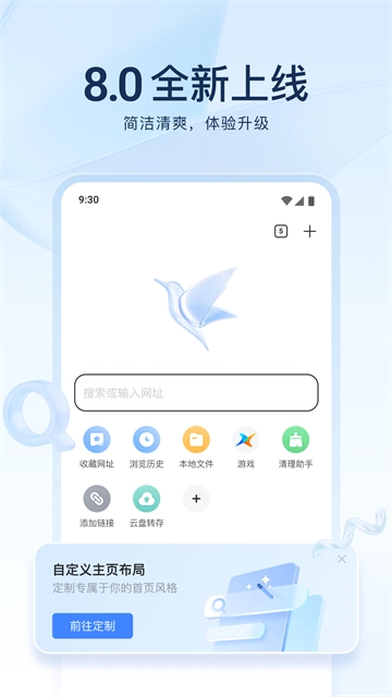 迅雷2026版图1