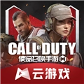 云使命召唤本手机版