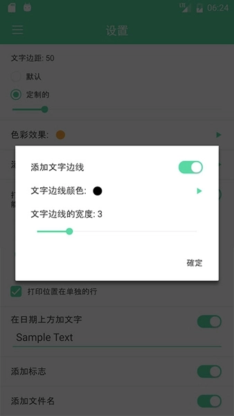 相机自动时间戳安卓官方版图1