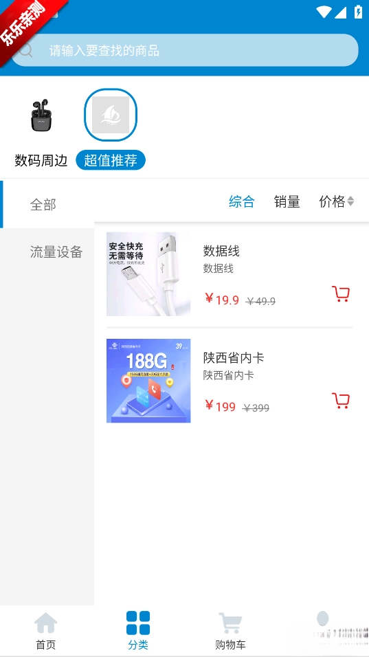 沧海时代最新免费版图2