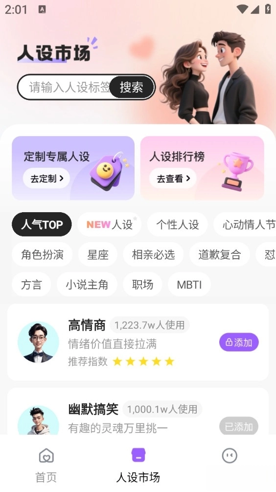 妙语键盘无广告版图2