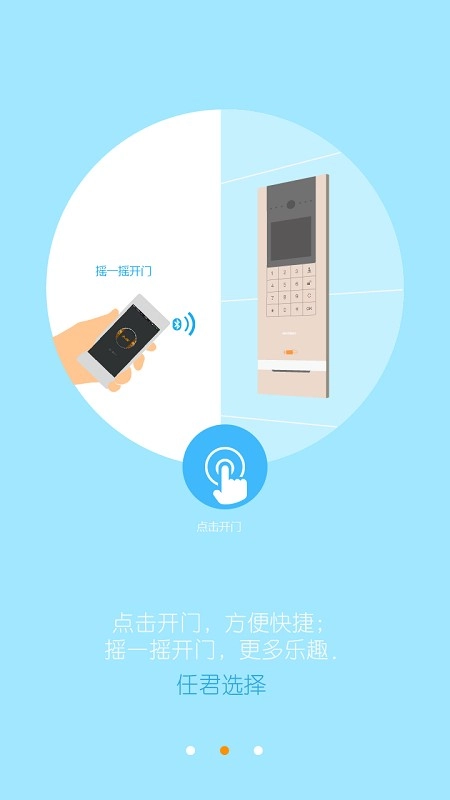 安居家园正版图1