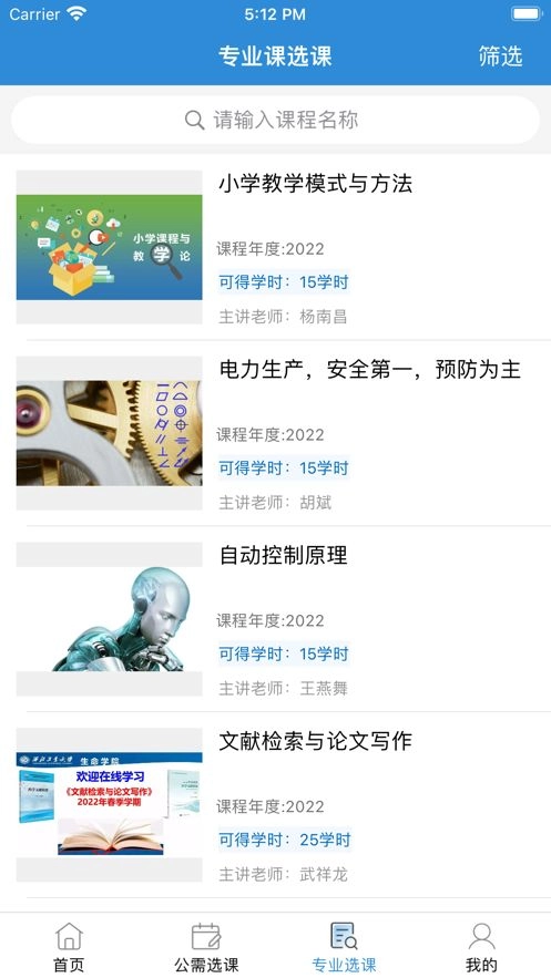 海南专技直装版图1