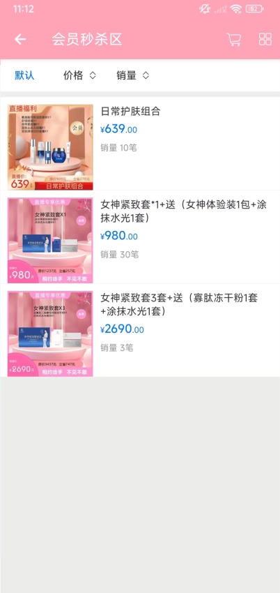 美蒂国际正版图2