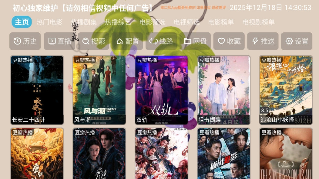 芸汐影视官方正版图1