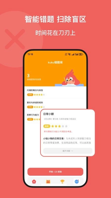Kukukao官方版图3