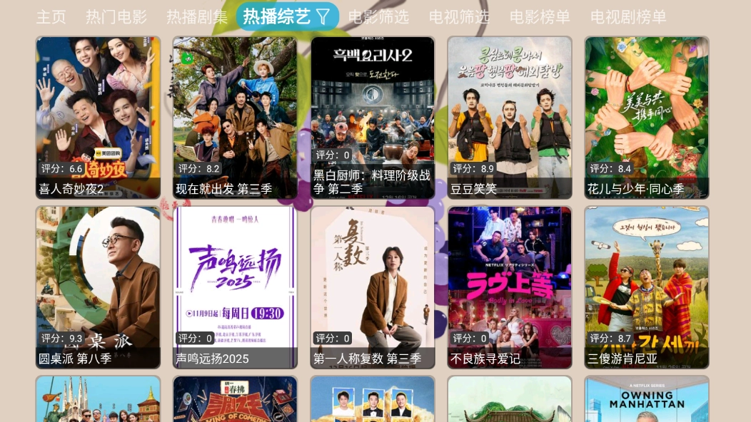 芸汐影视官方正版图4