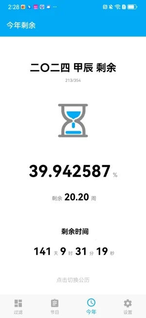 有数计算2026_h最新版图3