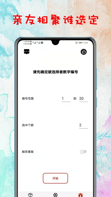 转盘无广告版图3