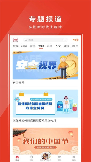 天瑞地安免费原版图3