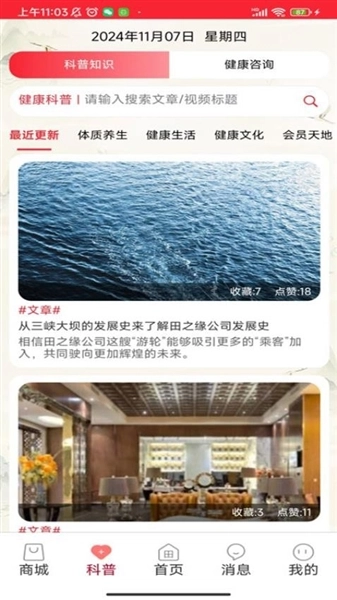 小田康汇官方正版图2