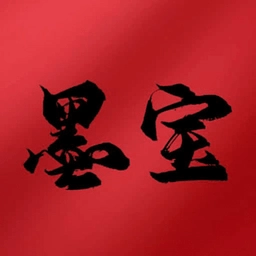 墨宝手机最新版