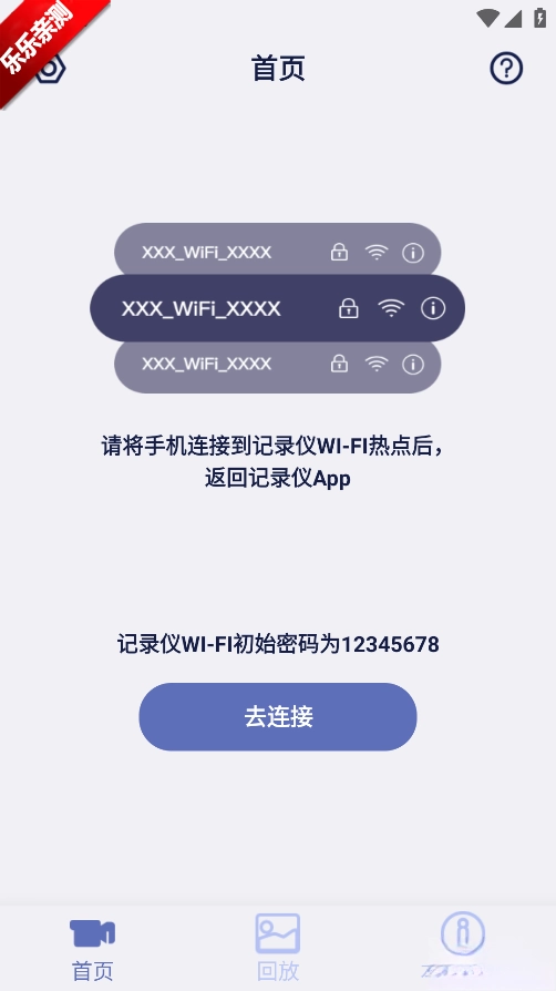 记录精灵手机版图2
