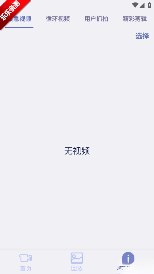 记录精灵手机版图5