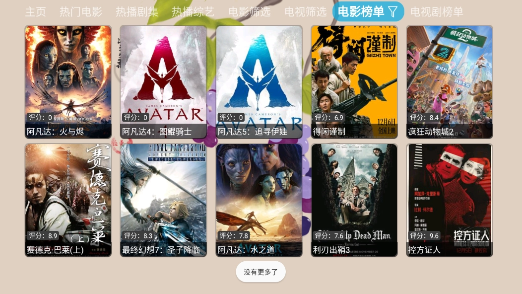 芸汐影视官方正版图5