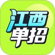 高职单招最新免费版