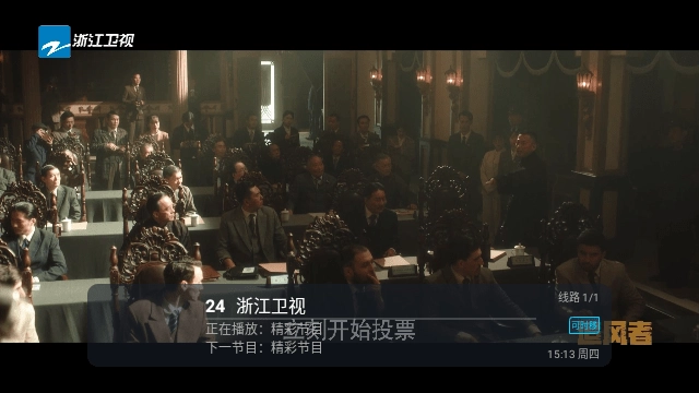 灰色tv电视直播安卓官方版图1