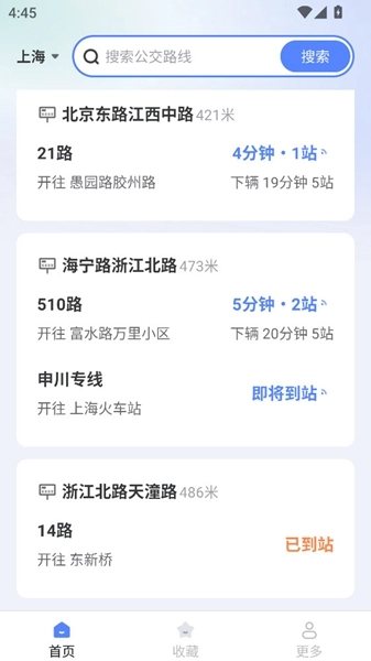 畅行无忧公交本正版图4