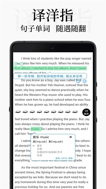 db翻译器安卓官方版图4