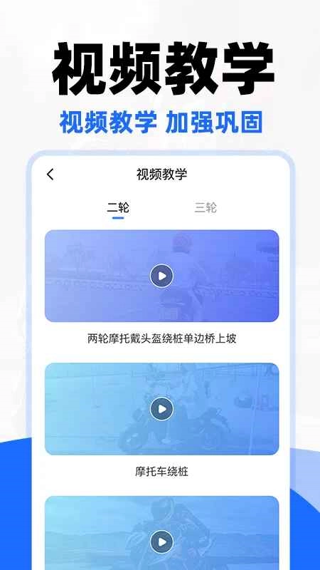 摩托车驾证宝典通用版图6