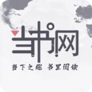 当书网downbook最新版
