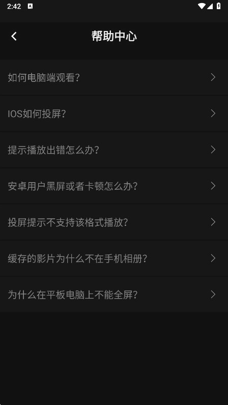 瓜子影视2026安卓版图1