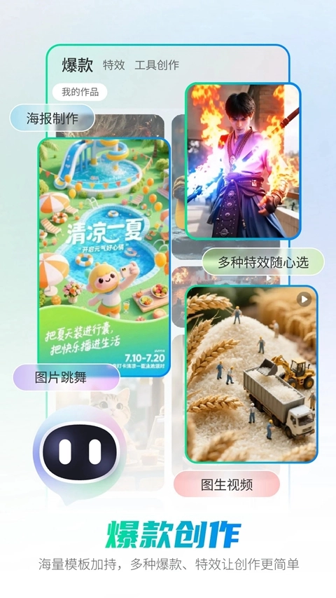 全能AI智能助手原版图4