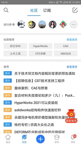 技术邻安卓免费版图2
