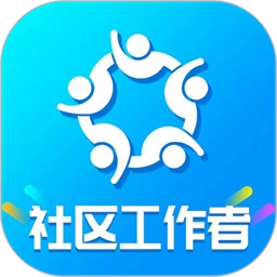 社区工作者智题库安卓免费版