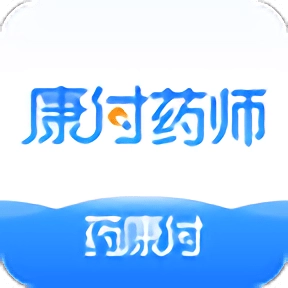 康付药师免费版
