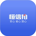 恒信拍手机免费版