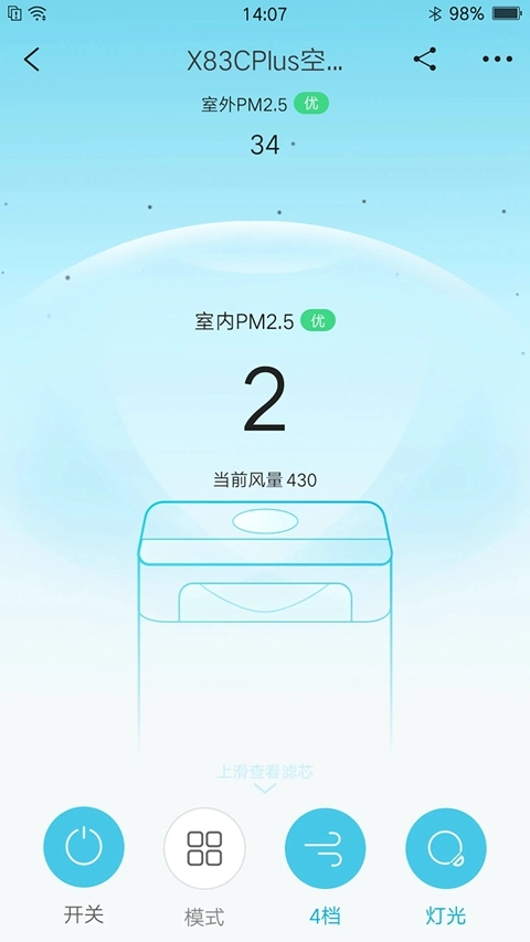 352Life空气净化器安卓免费版图4