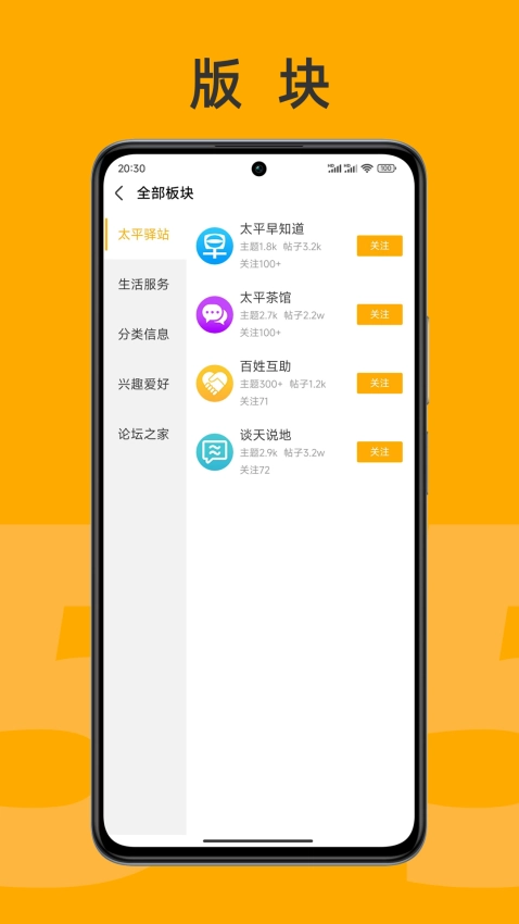 太平网官方正版图1