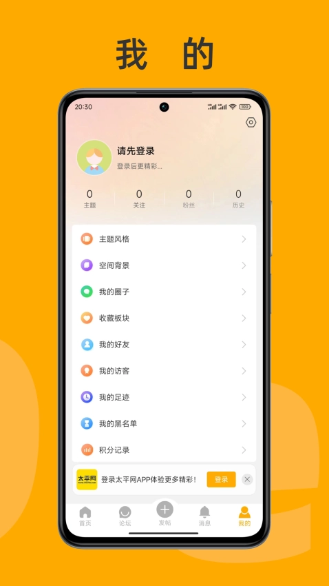 太平网官方正版图4