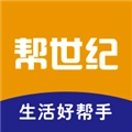 帮世纪手机正版