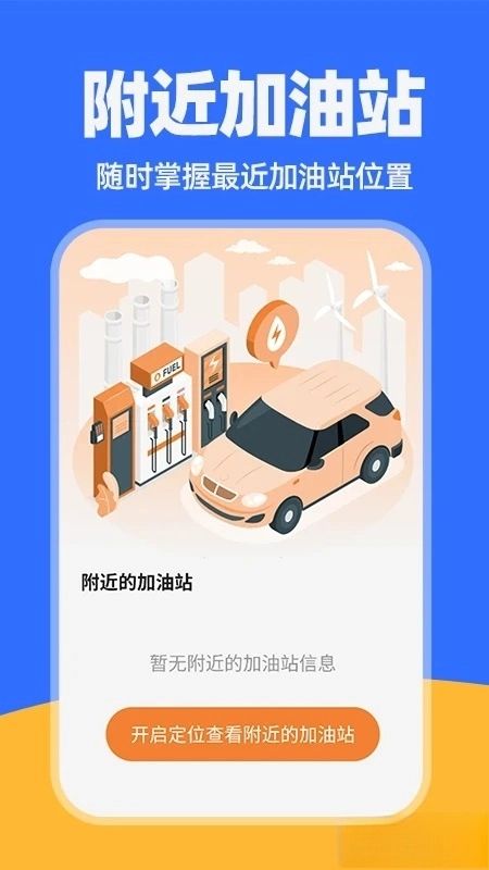 货车运货司机免费原版图3