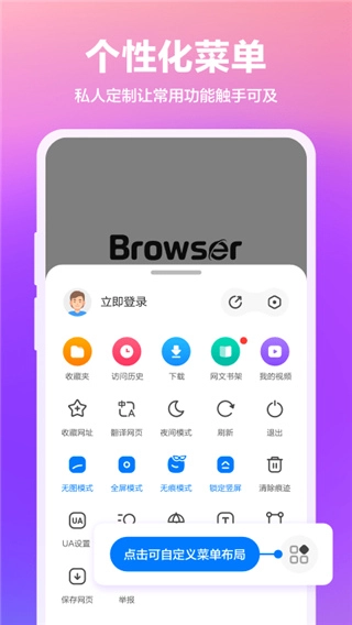 360浏览器本官方版图2