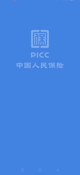 移动互联(人保e办)-19609手机最新版图1