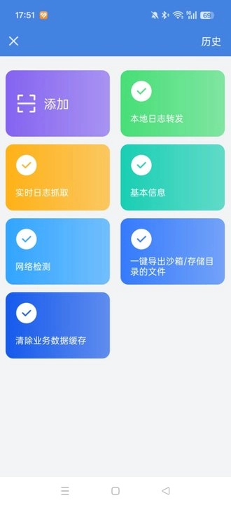 移动互联(人保e办)-19609手机最新版图2