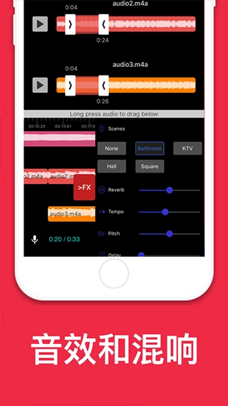 audioeditor软件免费版图2